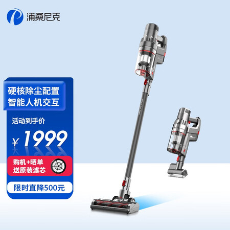 吸尘器浦桑尼克p11怎么样？质量好不好？