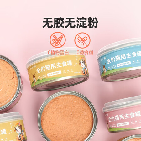 点评体验感受江小傲无谷全价主食罐使用过后感受？说说我的看法！