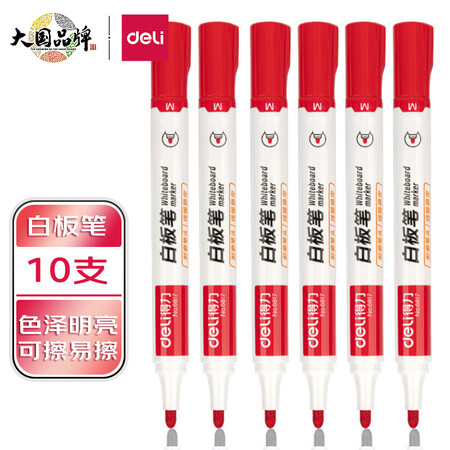 行业人点评得力(deli)白板笔 色泽明亮可擦易擦 红色10支盒6817 办公使用评测真的好吗？交流两周真相分享！