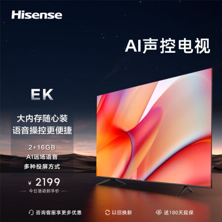 海信ek65和65e3g哪个好？区别是？