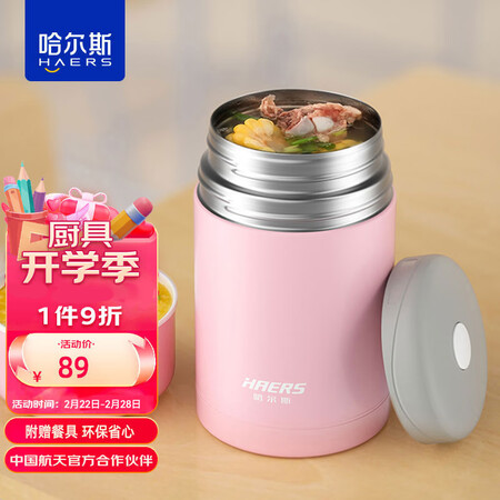哈尔斯焖烧杯怎么样？谁用过评价？