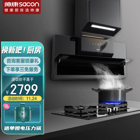 帅康CJ900+61C真的好不-帅康CJ900+61C质量揭秘_http://www.itswebtime.com_好物推荐_第1张