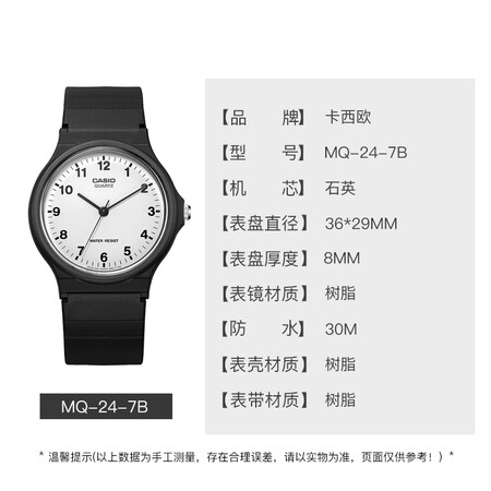 入手爆料卡西欧（CASIO） 手表 学生表简约防水石英小黑表 考试儿童手表中质量真实如何？大家真实看法曝光。！！
