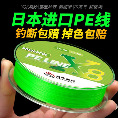到手吐槽名眸 原丝pe线路亚线荧光绿8编鱼线大力马不褪色超远投顺滑微物 荧光绿8编用户评价如何？使用半个月心得分享！