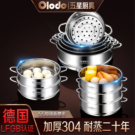 欧乐多蒸笼304不锈钢蒸屉蒸架蒸格家用笼屉篦子带质量是不是很好_http://www.meifudie.com_好物_第1张
