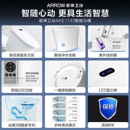 实情使用曝光箭牌1133智能马桶是不是可以？用了三星期感受分享！