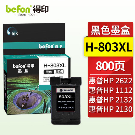 得印803BK大容量黑色墨盒值得入手吗-得印803BK大容量黑色墨盒优缺点评测_http://www.meifudie.com_好物_第1张