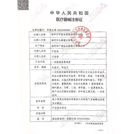 嘉医吸氧管2米怎么样？上档次吗？