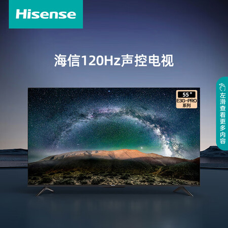 全新评价曝光海信55E3G-PRO是不是真的好用？评测三周真相分享！