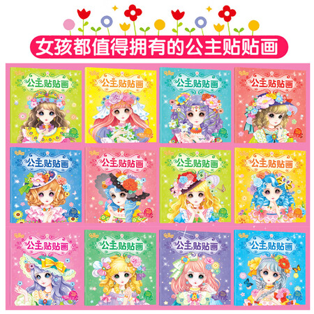 用过的人揭秘乐哲公主贴贴画质量如何？内幕分析评测！