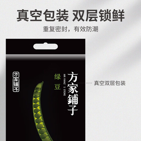 体验比较方家铺子绿豆1kg评测优缺点？老司机指教诉说！