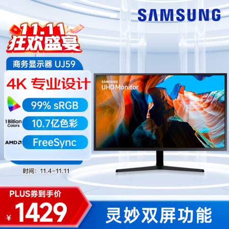 三星u32r590与u32r592比较哪个好？有什么区别？