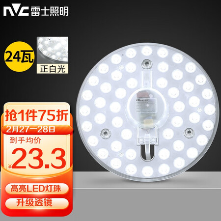 高手分析雷士替换光源模块使用感受分享？质量优缺点评测揭秘！！