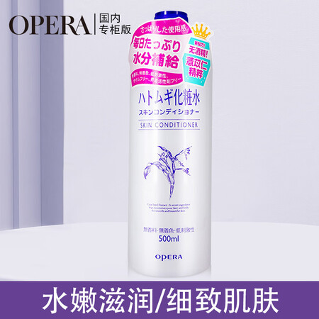 娥佩兰薏仁水爽肤水怎么样？评价如何？