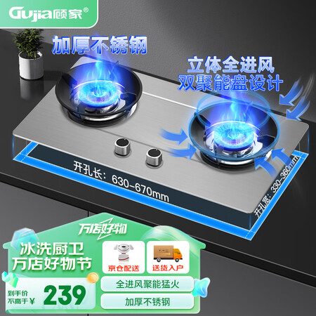 顾家嵌入式燃气灶JZT-A13怎么样？好不好用？