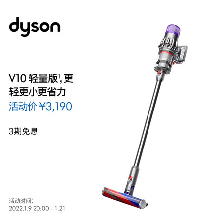 Dyson戴森V10轻量版怎么样？质量如何？