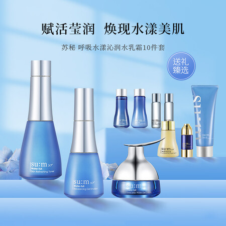 请教体验苏秘37°礼盒套装究竟如何呢？吐槽两周感受分享！