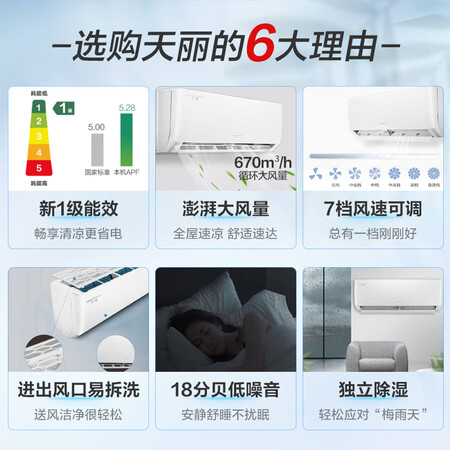 格力KFR-26GW(26530)FNhAa-B1怎么样？上档次吗？