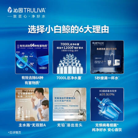 沁园krl3916和krl3936哪款好-沁园krl3916和krl3936哪款更值得入手_http://www.meifudie.com_好物_第3张