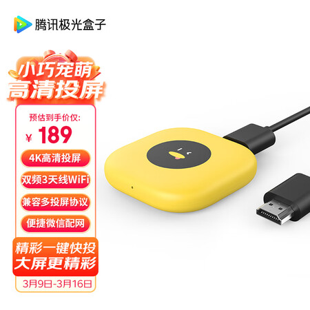 到手说说腾讯腾讯极光盒子3mii感受如何？说说一星期真相分享！