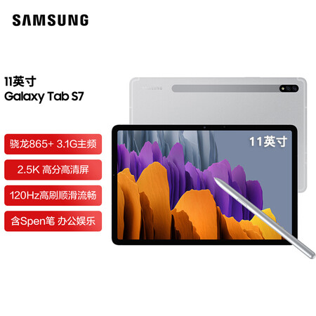 三星SM-T870怎么样？有谁用过？