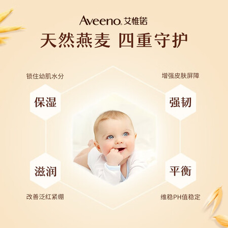 全方位吐槽艾惟诺（Aveeo）婴儿每日倍护润肤乳227ml宝宝面霜婴儿润肤乳身体乳儿童燕测评下质量如何？我的感受曝光分享！