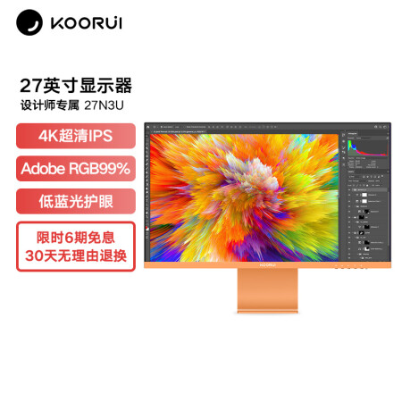 科睿KOORUI 27N3U 27英寸显示器怎么样？好不好用？