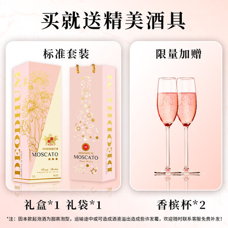 讨论说说都顿星耀桃红起泡酒值得入手吗？说说优缺点如何！