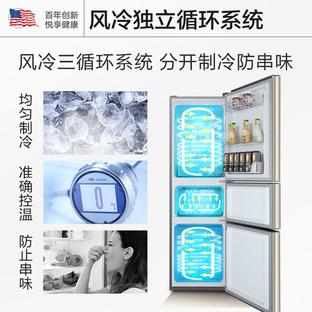 惠而浦261升变频风冷无霜三门冰箱怎么样?测试如何?