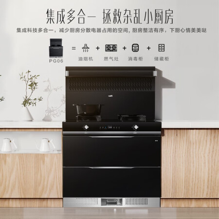 华帝PG06是否划算-华帝PG06值不值得入手_http://www.meifudie.com_好物_第2张