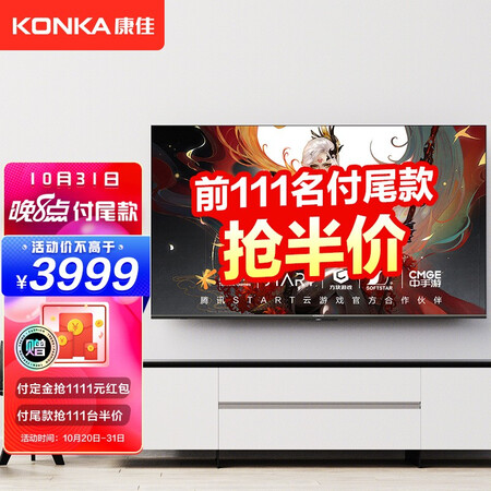 康佳电视65e8 pro和65e8差别大不大-康佳电视65e8 pro和65e8差异详情_http://www.meifudie.com_好物_第1张