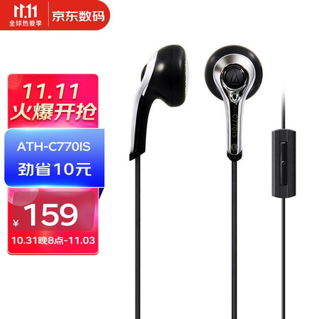 铁三角c770is和森海塞尔mx365哪个好？区别是？