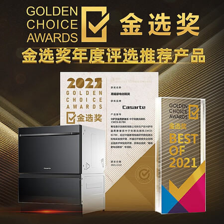 卡萨帝CWC8-B19洗碗机怎么样？质量靠谱吗？