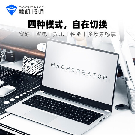 机械师创物者young15和15哪款好用-机械师创物者young15和15哪款更值得入手用_http://www.meifudie.com_好物_第4张