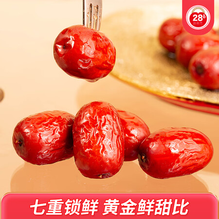 对比说说好想你每日红枣900g质量如何呢？交流两星期感受分享！