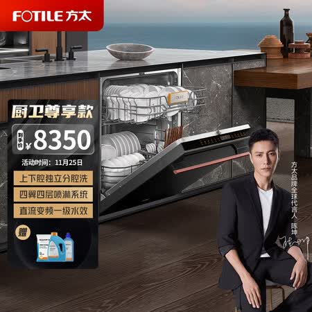 方太洗碗机WK01质量靠谱吗-方太洗碗机WK01用户真实评价揭秘_http://www.itswebtime.com_好物推荐_第1张