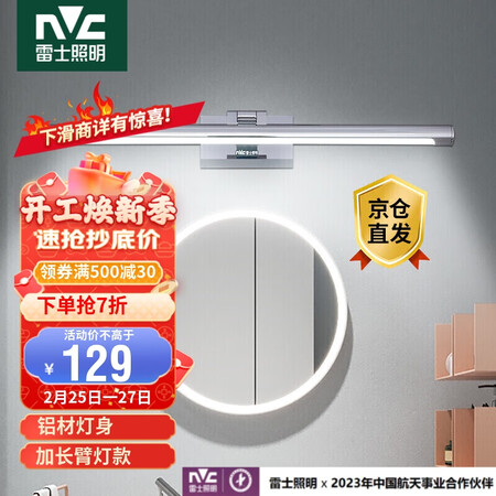 雷士ECBM900511怎么样？质量好吗？