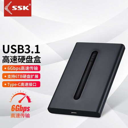 飚王（SSK）硬盘盒怎么样？属于什么档次？