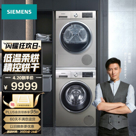 西门子wm12p2682w跟2692w比较哪款好用_http://www.meifudie.com_好物_第1张