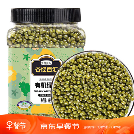 内行人吐槽谷经百汇有机绿豆1kg用起来靠谱吗？一个月后质量真相！