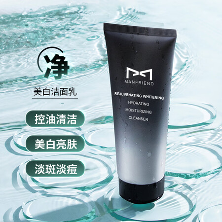 达人解密麦芙迪致萃美白亮肤套装真实情况如何？交流半个月感受分享！