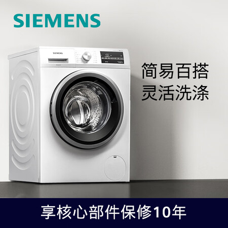 西门子wm12p2602w和WM14哪个值？有区别没有？