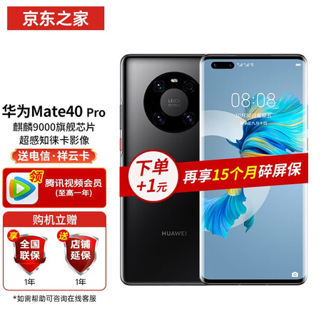 华为mate 30好还是mate 30 pro哪个好？有区别没有？