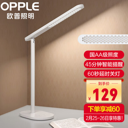 能跟我说说欧普（OPPLE）国AA级护眼灯LED口碑如何？深度测评如何呢！