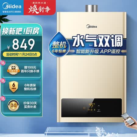 美的JSQ22-HWA用后真实反馈-美的JSQ22-HWA真实体验评测_http://www.itswebtime.com_好物推荐_第1张