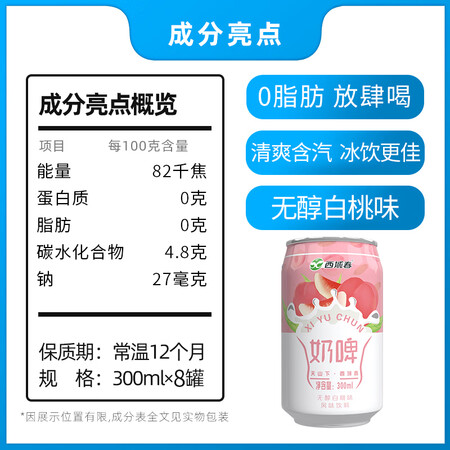 用户揭秘西域春奶啤300ml12罐整箱多规格乳酸菌发酵奶啤饮品网红性价比高如何？老司机爆料必看！！
