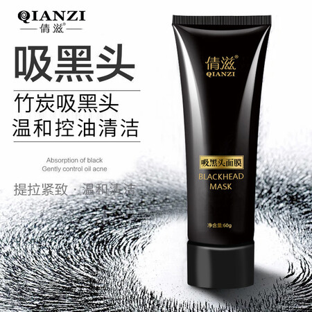 达人分析倩滋吸黑头面膜60g质量是不是很好？分享三星期感受分享！