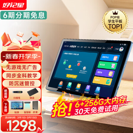 好记星es300和p108哪个好更划算？区别大吗？