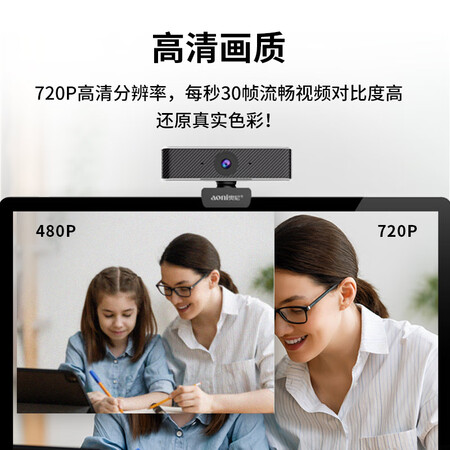 比较对比奥尼（aoi）电脑摄像头高清学生上课考试视频通话带麦克风台式机笔记本使用感受如何？优缺点详细剖析评测！！