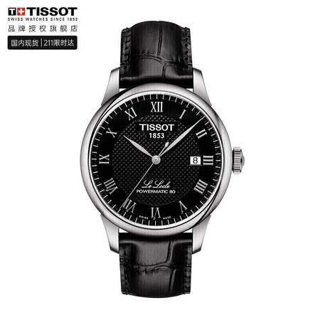 分享感受天梭(TISSOT)力洛克系列皮带机械男表T006.407.16.053.00还可以不？分享两星期感受分享！